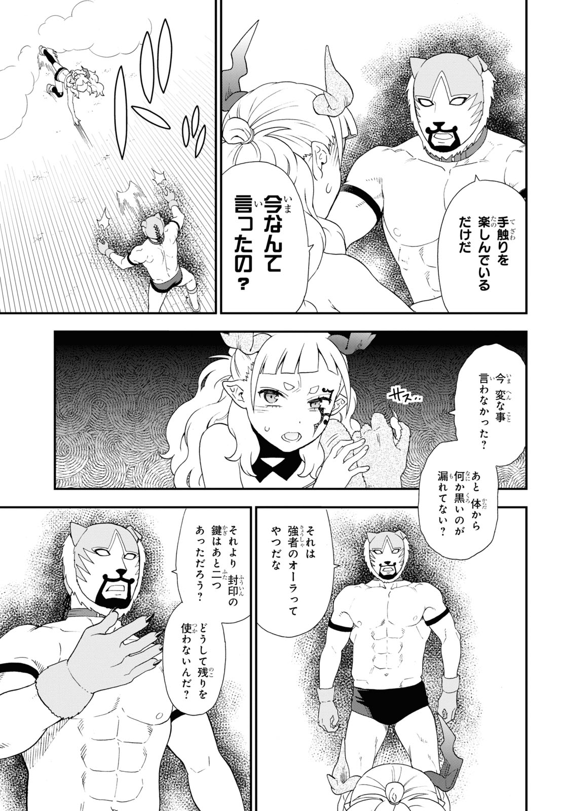 KEMONO MICHI (AKATSUKI NATSUME) - raw - Chapter 71 - https://jpdd.ccdd.to/JPDD/kemonomichiakatsukinatsume/260753/onvierrijrg.jpg