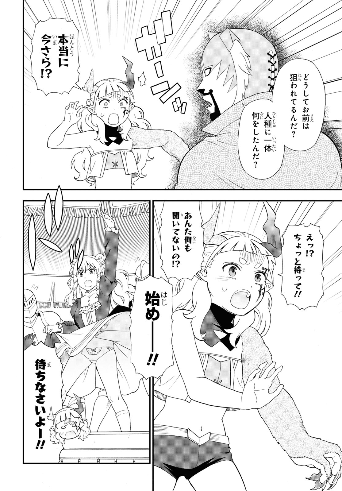 KEMONO MICHI (AKATSUKI NATSUME) - raw - Chapter 71 - https://jpdd.ccdd.to/JPDD/kemonomichiakatsukinatsume/260753/ppakv5dcf2v.jpg