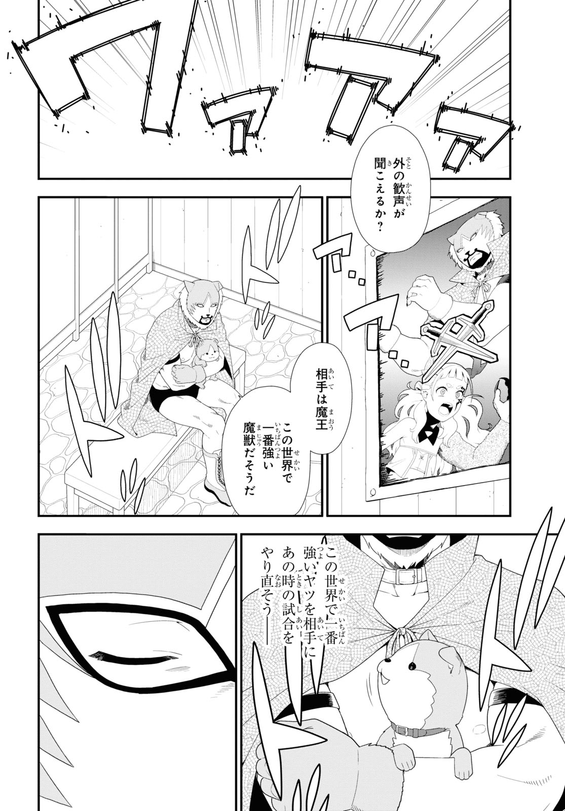 KEMONO MICHI (AKATSUKI NATSUME) - raw - Chapter 71 - https://jpdd.ccdd.to/JPDD/kemonomichiakatsukinatsume/260753/pv525nglsd2.jpg