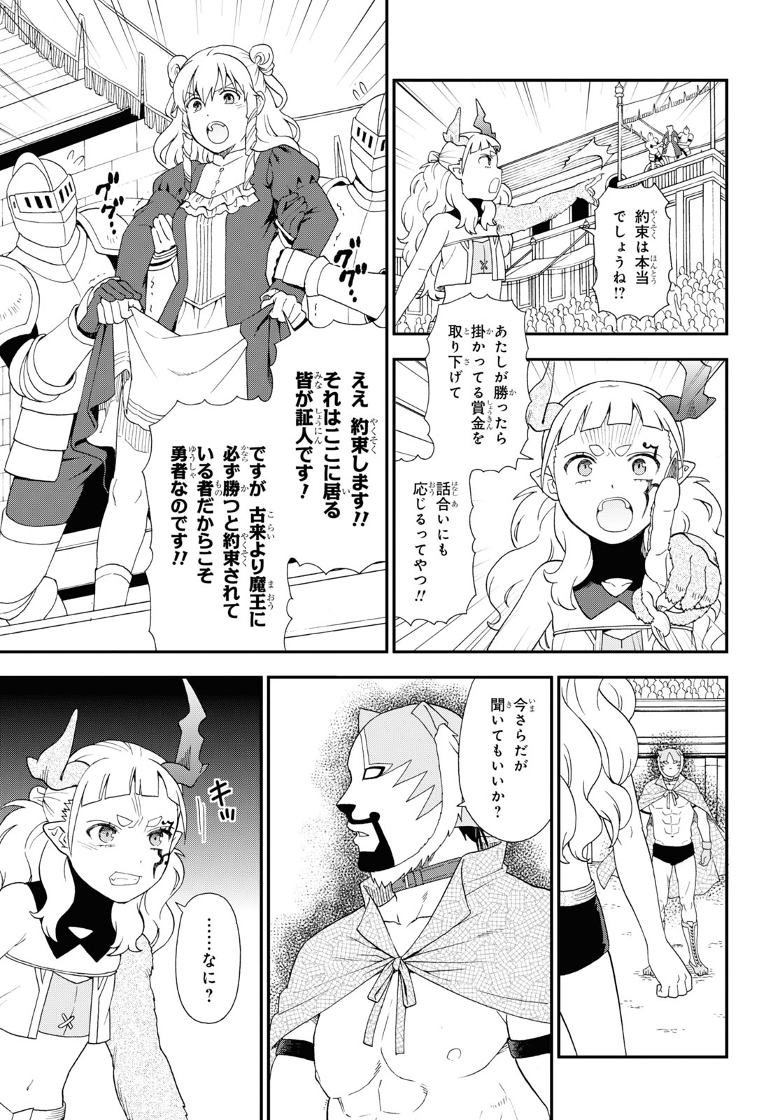 KEMONO MICHI (AKATSUKI NATSUME) - raw - Chapter 71 - https://jpdd.ccdd.to/JPDD/kemonomichiakatsukinatsume/260753/rp0h3st34wl.jpg
