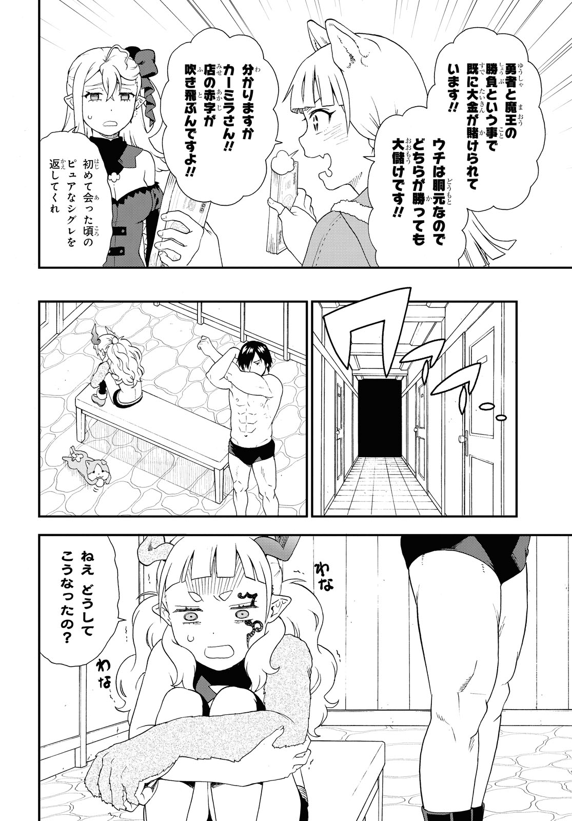 KEMONO MICHI (AKATSUKI NATSUME) - raw - Chapter 71 - https://jpdd.ccdd.to/JPDD/kemonomichiakatsukinatsume/260753/zbkx2vobrji.jpg