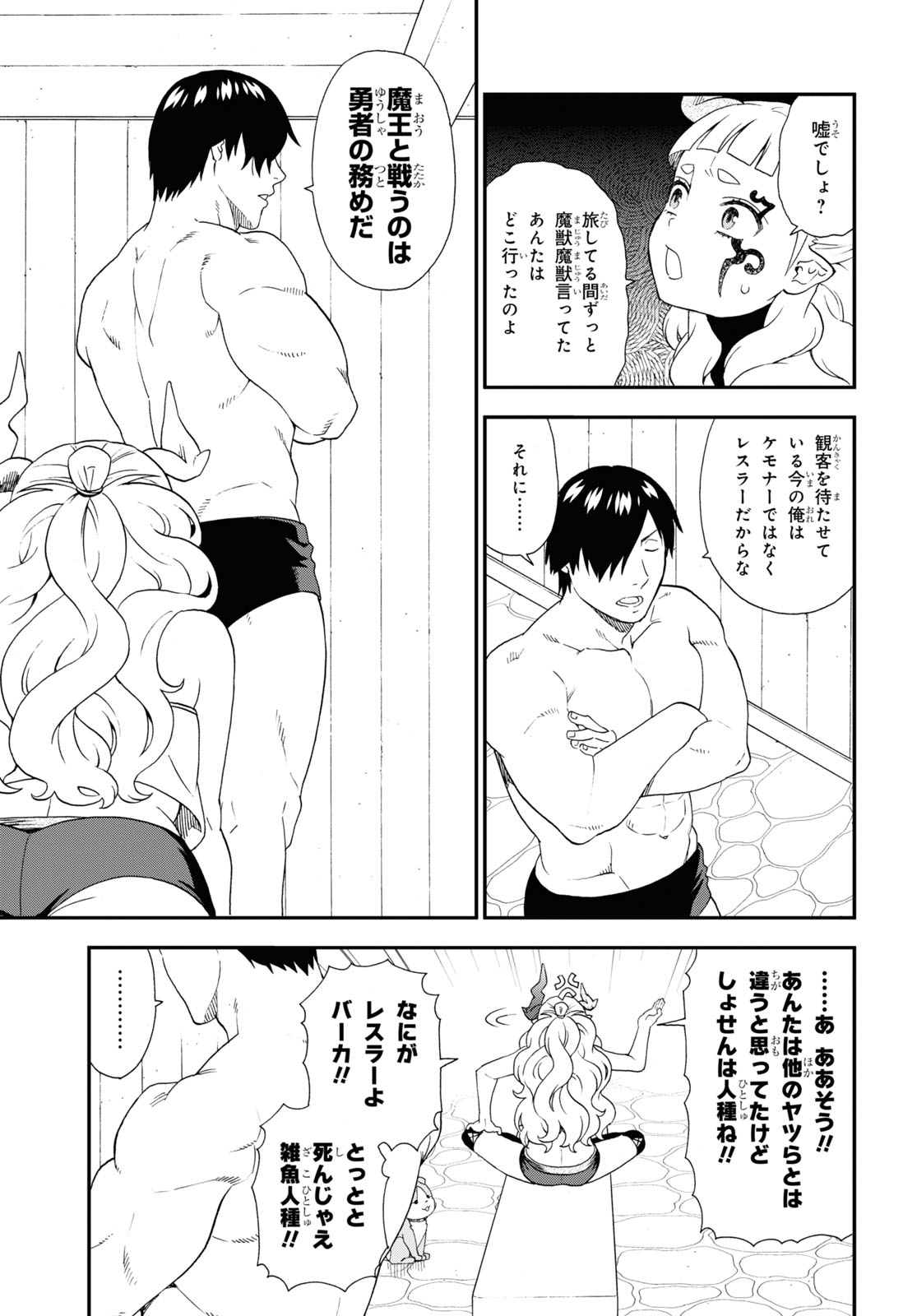 KEMONO MICHI (AKATSUKI NATSUME) - raw - Chapter 71 - https://jpdd.ccdd.to/JPDD/kemonomichiakatsukinatsume/260753/zkxpmeuc5an.jpg