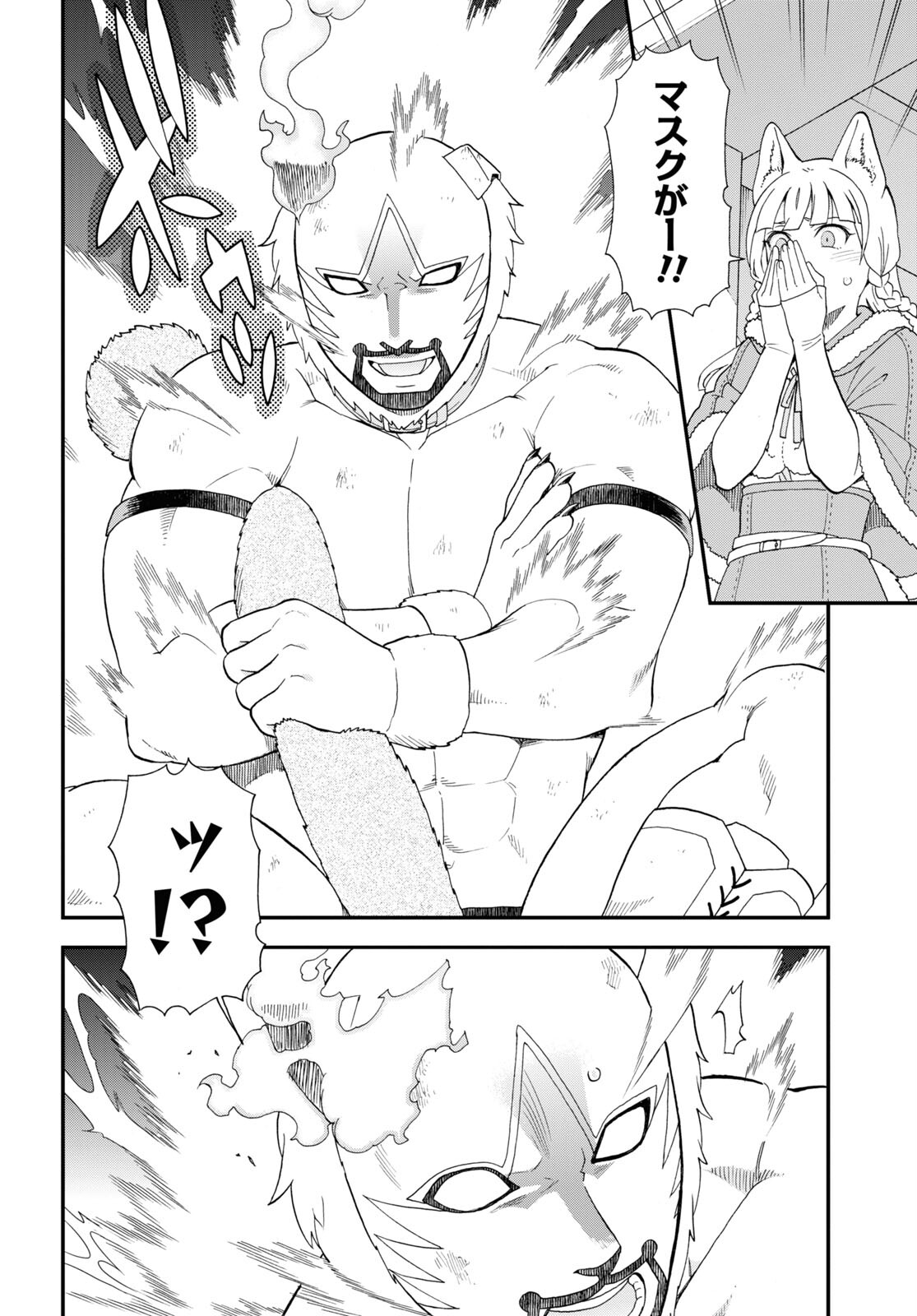 KEMONO MICHI (AKATSUKI NATSUME) - raw - Chapter 72 - https://jpdd.ccdd.to/JPDD/kemonomichiakatsukinatsume/265327/1jsxlvibaw4.jpg