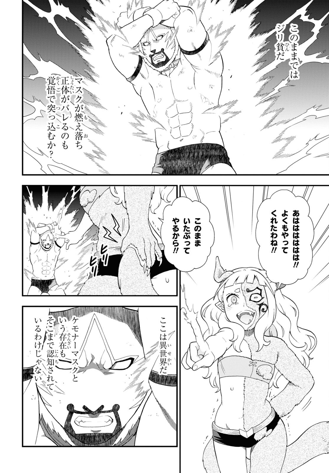 KEMONO MICHI (AKATSUKI NATSUME) - raw - Chapter 72 - https://jpdd.ccdd.to/JPDD/kemonomichiakatsukinatsume/265327/1xqc1psb10o.jpg