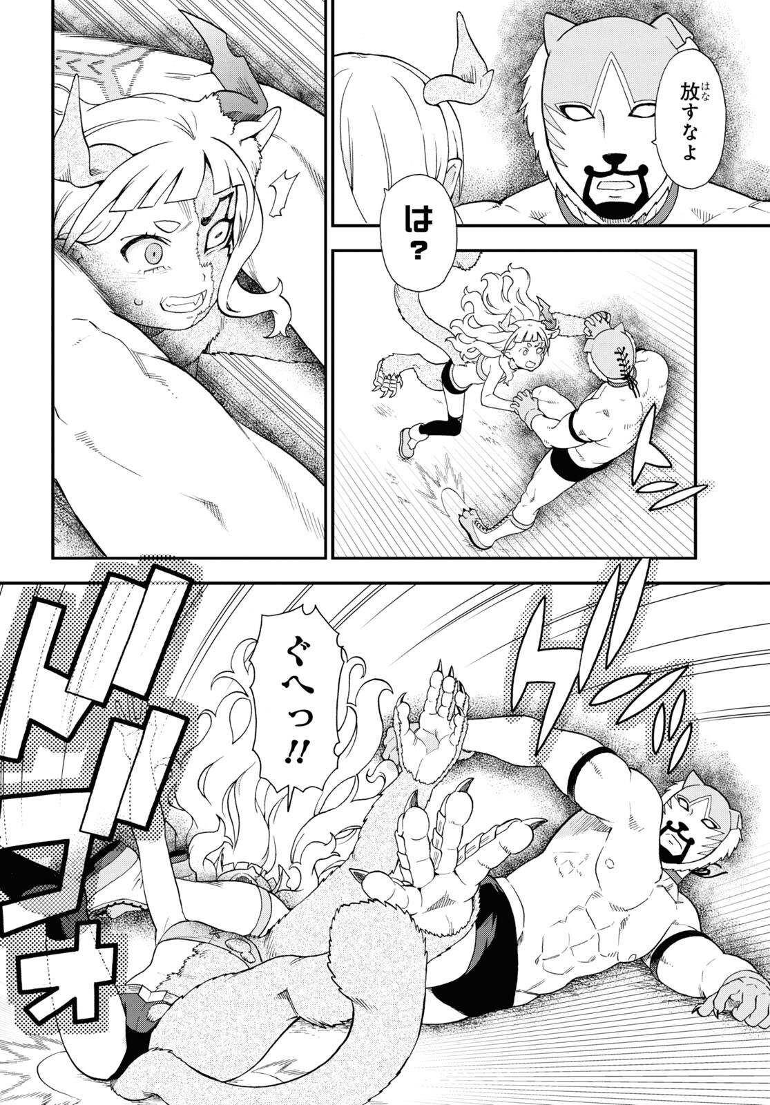 KEMONO MICHI (AKATSUKI NATSUME) - raw - Chapter 72 - https://jpdd.ccdd.to/JPDD/kemonomichiakatsukinatsume/265327/52vhfjbmfww.jpg