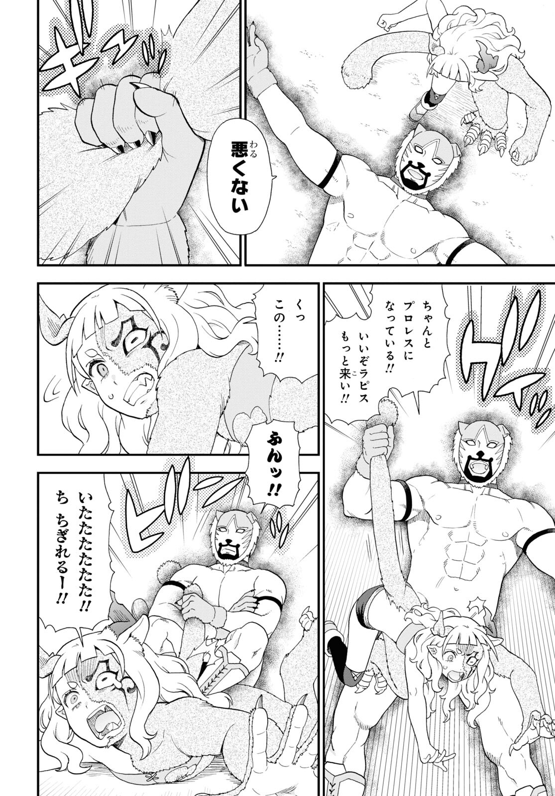 KEMONO MICHI (AKATSUKI NATSUME) - raw - Chapter 72 - https://jpdd.ccdd.to/JPDD/kemonomichiakatsukinatsume/265327/coch04qdniv.jpg
