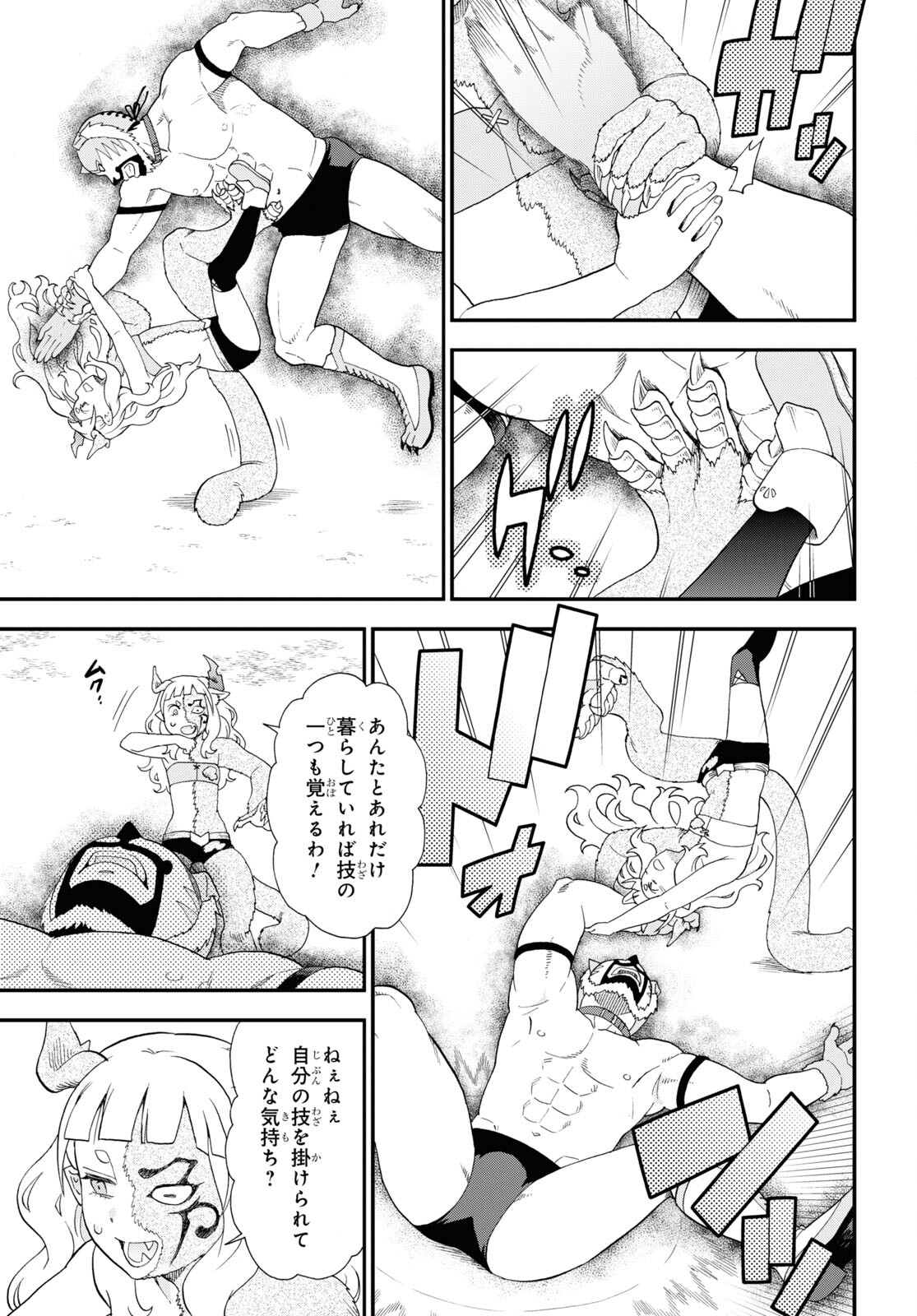 KEMONO MICHI (AKATSUKI NATSUME) - raw - Chapter 72 - https://jpdd.ccdd.to/JPDD/kemonomichiakatsukinatsume/265327/dbim0th1bj1.jpg
