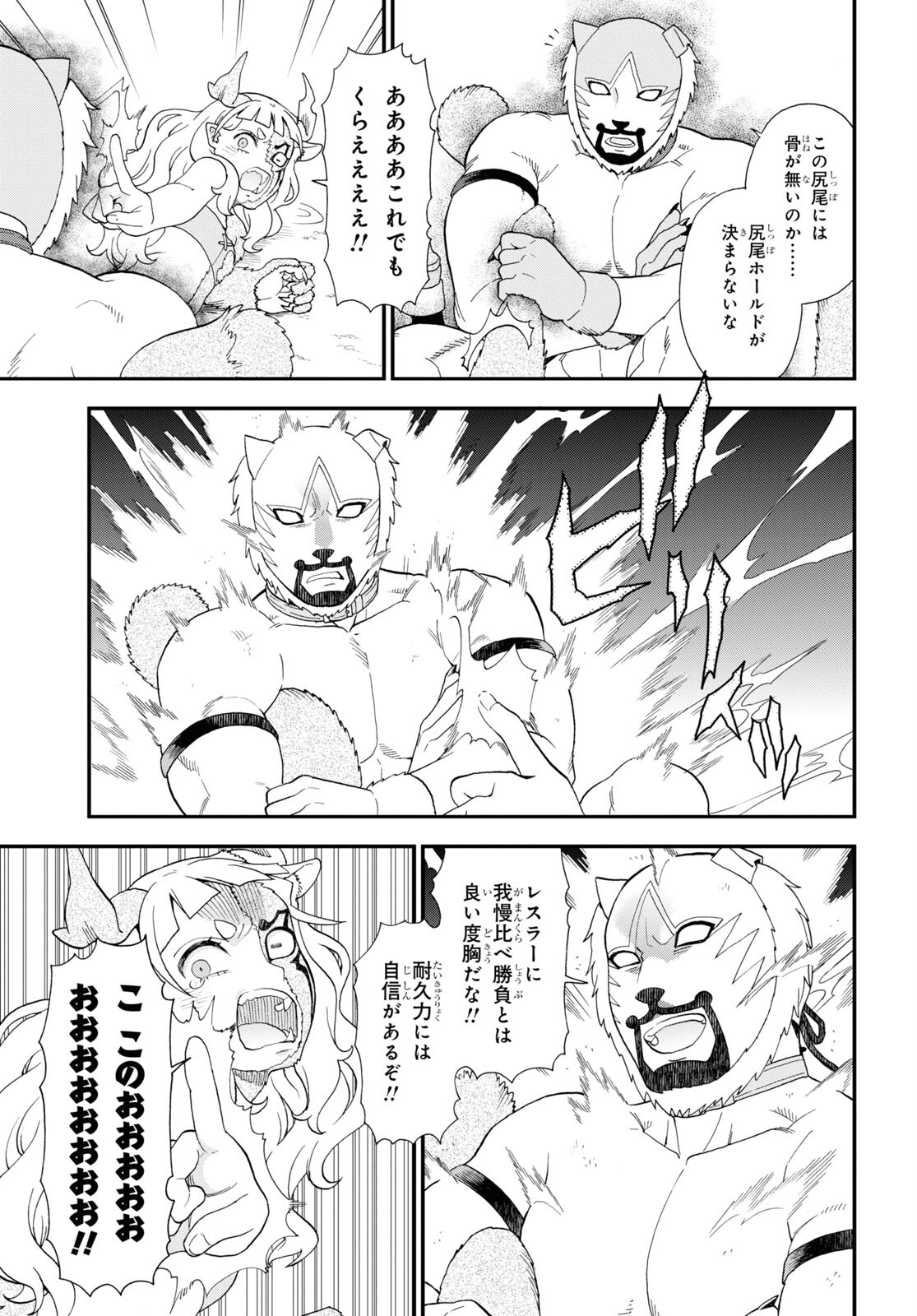 KEMONO MICHI (AKATSUKI NATSUME) - raw - Chapter 72 - https://jpdd.ccdd.to/JPDD/kemonomichiakatsukinatsume/265327/fts0t4wjcdz.jpg