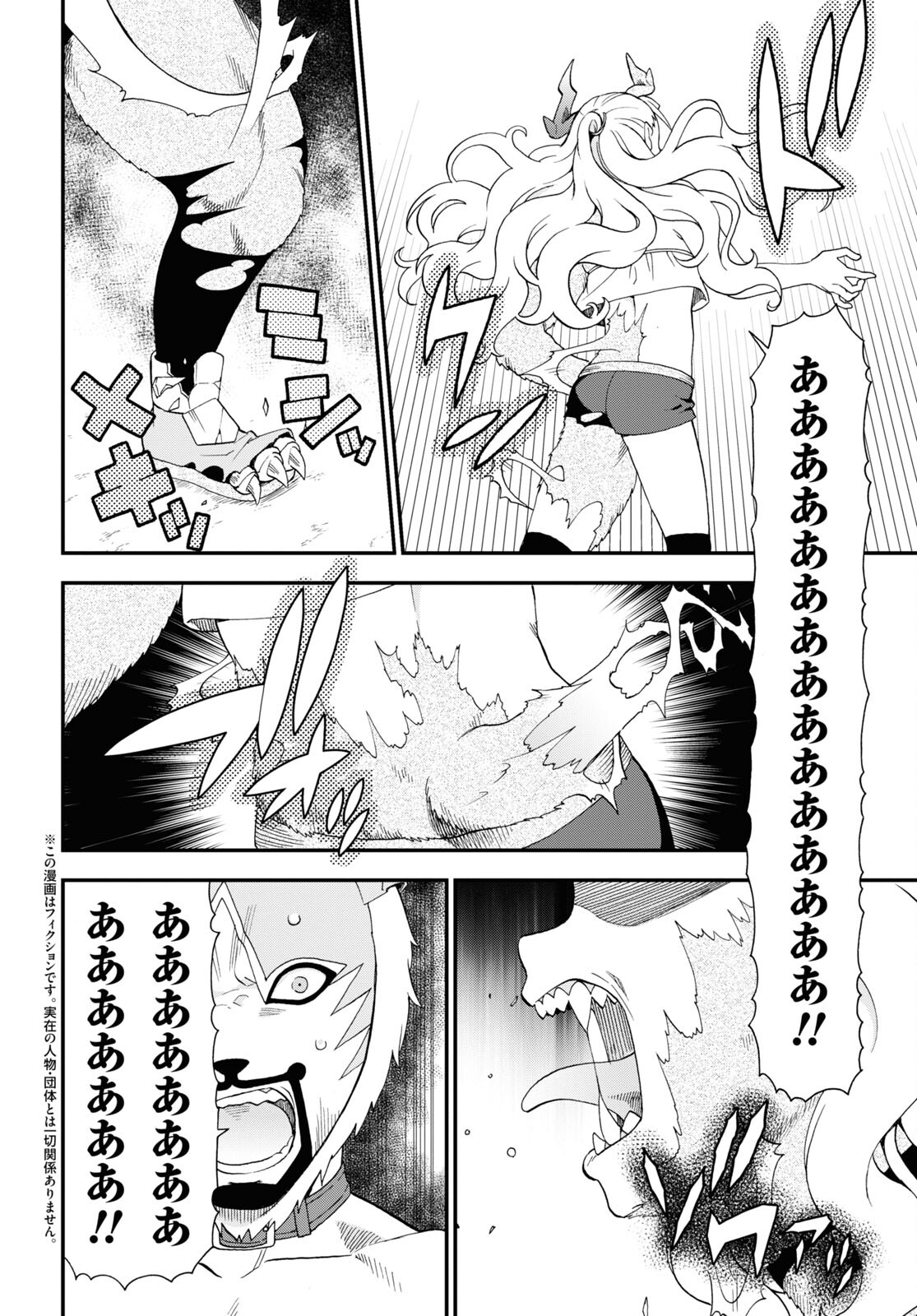 KEMONO MICHI (AKATSUKI NATSUME) - raw - Chapter 72 - https://jpdd.ccdd.to/JPDD/kemonomichiakatsukinatsume/265327/g21qcktgv1l.jpg