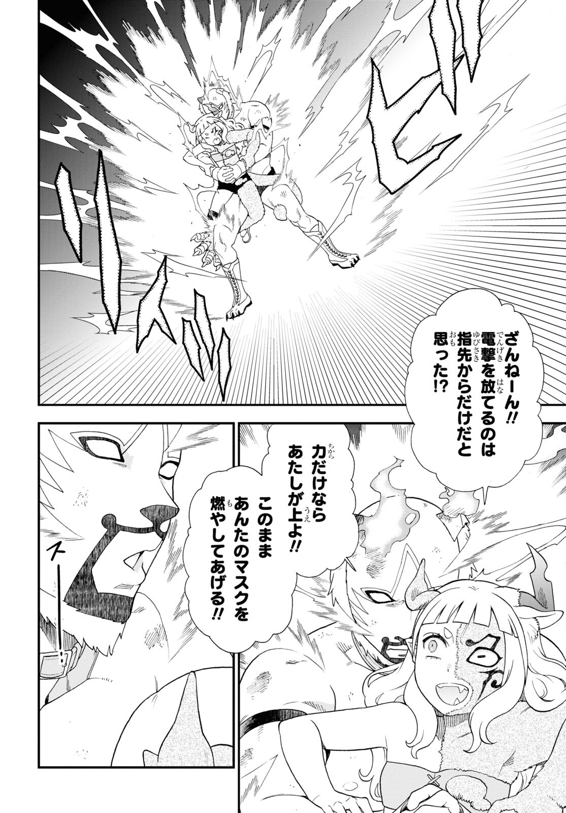 KEMONO MICHI (AKATSUKI NATSUME) - raw - Chapter 72 - https://jpdd.ccdd.to/JPDD/kemonomichiakatsukinatsume/265327/gpoeprhsngp.jpg