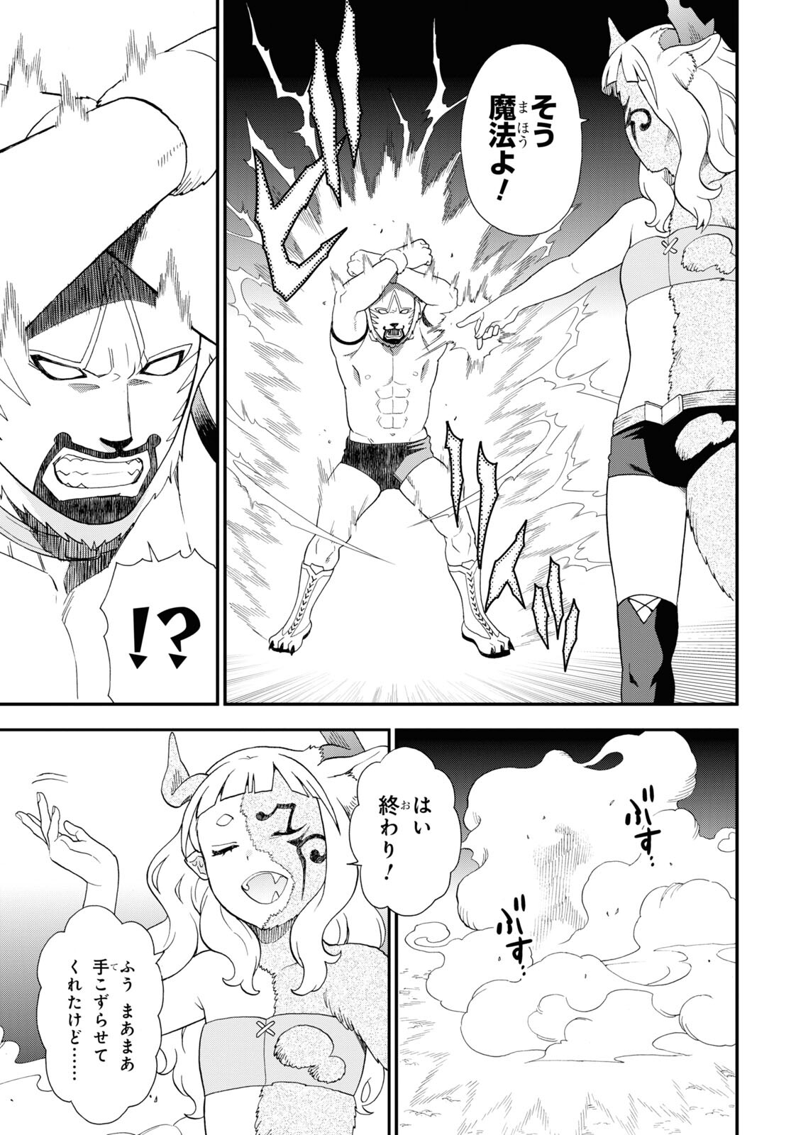 KEMONO MICHI (AKATSUKI NATSUME) - raw - Chapter 72 - https://jpdd.ccdd.to/JPDD/kemonomichiakatsukinatsume/265327/jglkzk2wvus.jpg