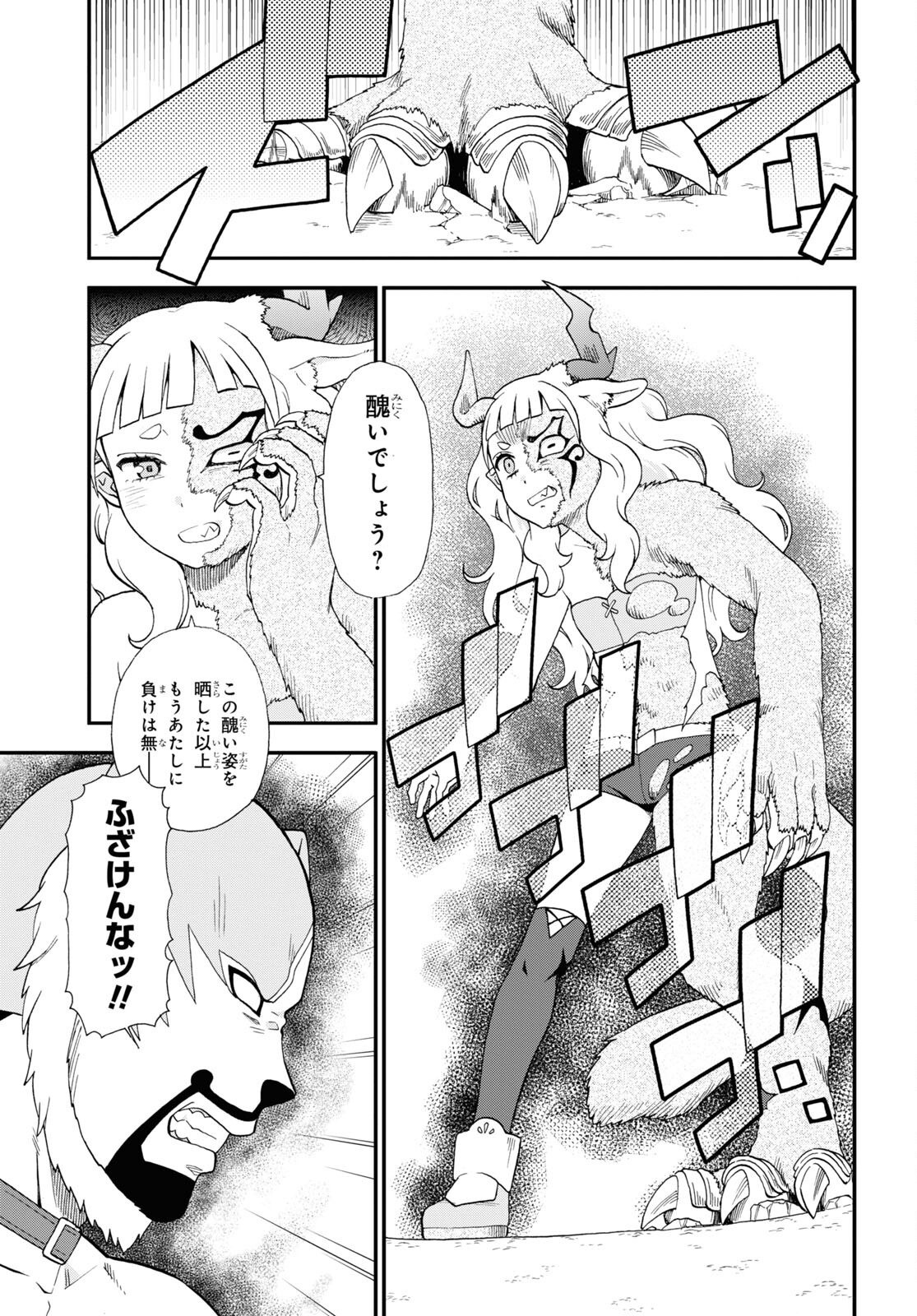 KEMONO MICHI (AKATSUKI NATSUME) - raw - Chapter 72 - https://jpdd.ccdd.to/JPDD/kemonomichiakatsukinatsume/265327/lznow53ycok.jpg