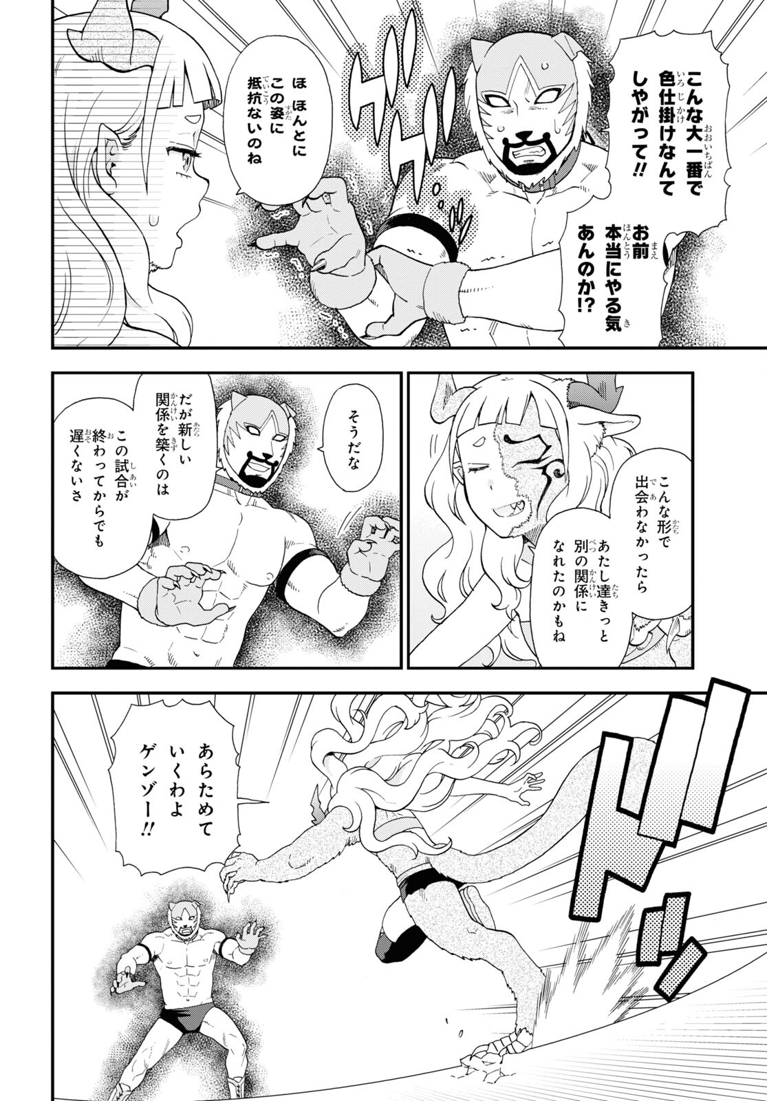 KEMONO MICHI (AKATSUKI NATSUME) - raw - Chapter 72 - https://jpdd.ccdd.to/JPDD/kemonomichiakatsukinatsume/265327/nhr5wnrb4ew.jpg