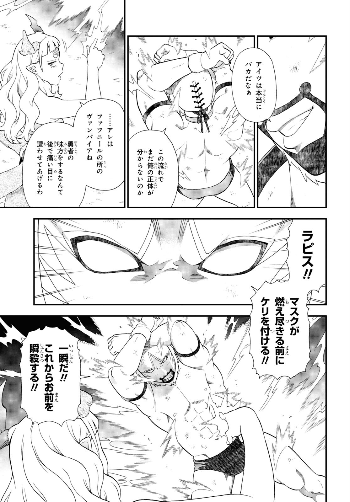 KEMONO MICHI (AKATSUKI NATSUME) - raw - Chapter 72 - https://jpdd.ccdd.to/JPDD/kemonomichiakatsukinatsume/265327/q1yn1yc2tc0.jpg