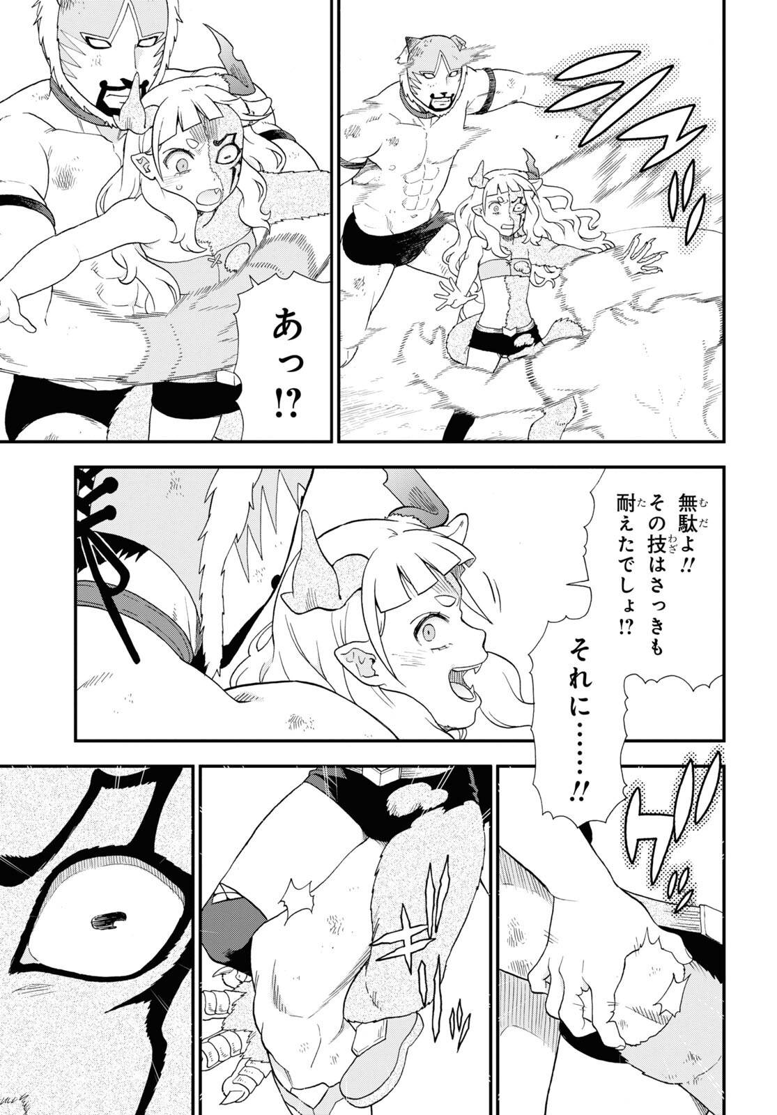 KEMONO MICHI (AKATSUKI NATSUME) - raw - Chapter 72 - https://jpdd.ccdd.to/JPDD/kemonomichiakatsukinatsume/265327/rolfvuljuos.jpg
