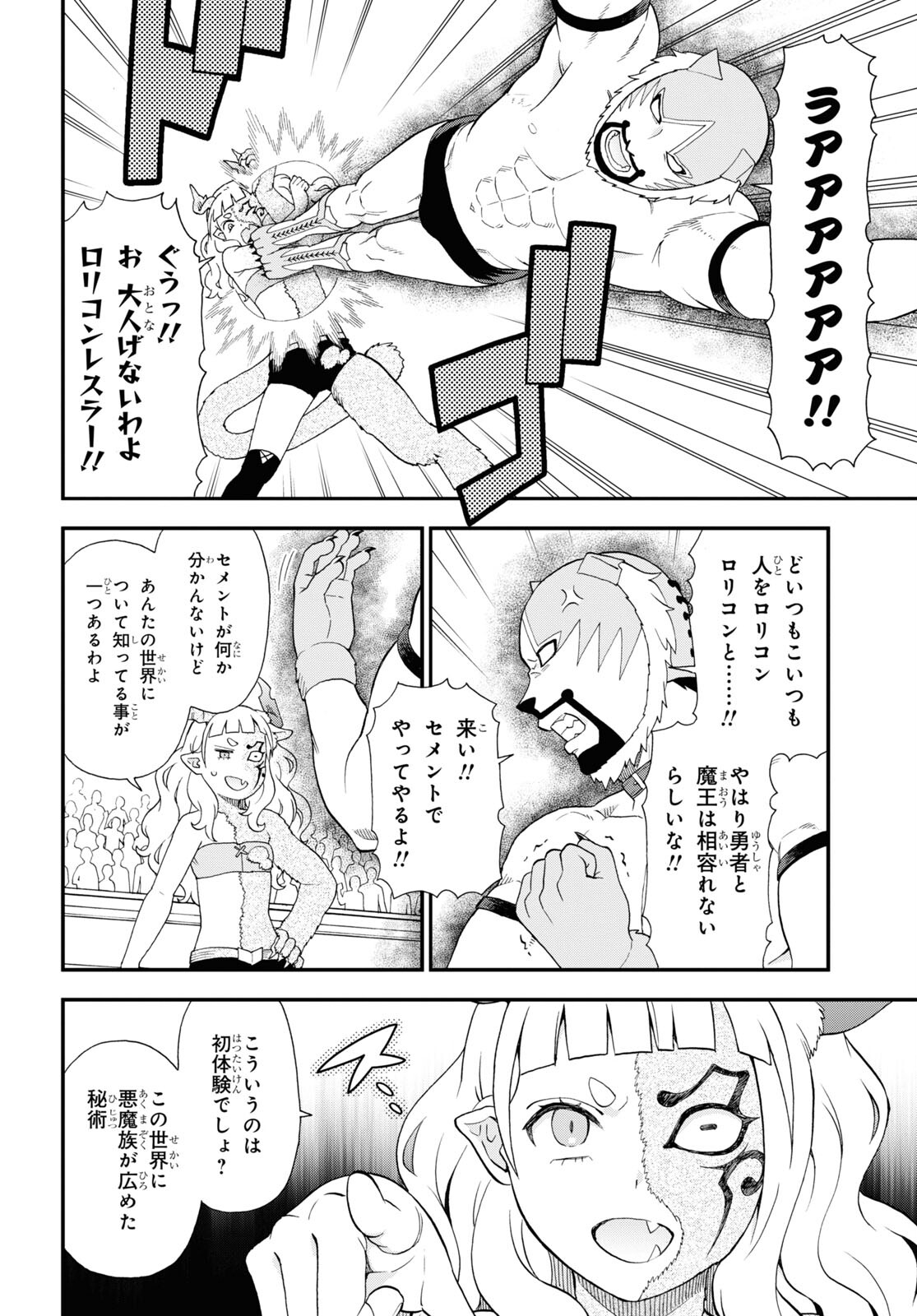 KEMONO MICHI (AKATSUKI NATSUME) - raw - Chapter 72 - https://jpdd.ccdd.to/JPDD/kemonomichiakatsukinatsume/265327/v5bhgmkjznv.jpg