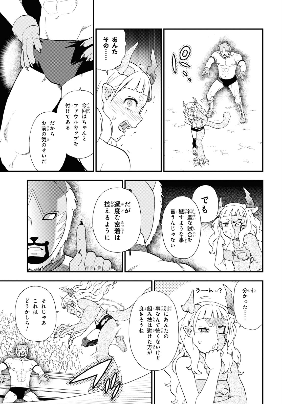 KEMONO MICHI (AKATSUKI NATSUME) - raw - Chapter 72 - https://jpdd.ccdd.to/JPDD/kemonomichiakatsukinatsume/265327/w4rhgcxchyj.jpg