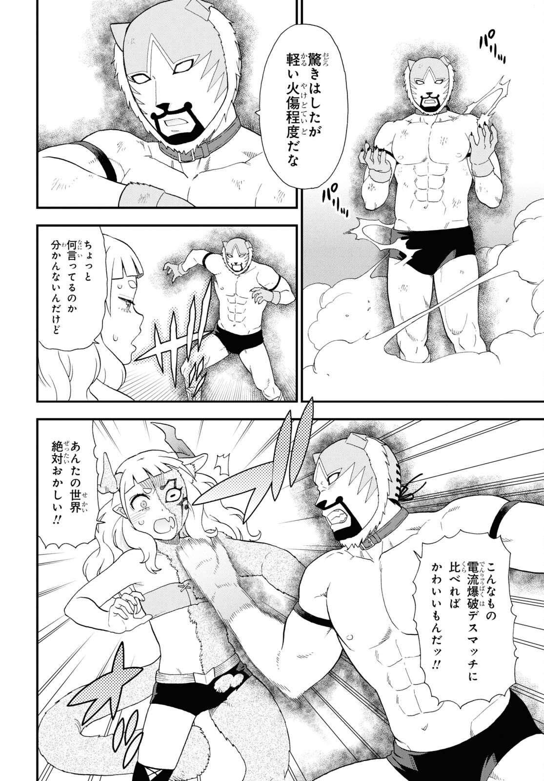 KEMONO MICHI (AKATSUKI NATSUME) - raw - Chapter 72 - https://jpdd.ccdd.to/JPDD/kemonomichiakatsukinatsume/265327/yp2uqv4rbf1.jpg