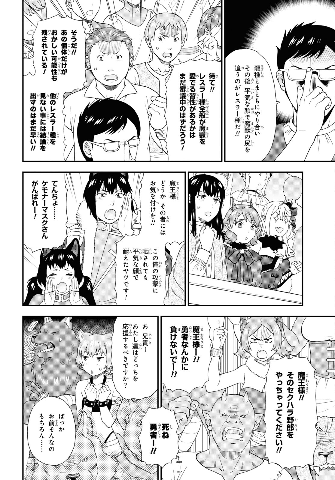 KEMONO MICHI (AKATSUKI NATSUME) - raw - Chapter 72 - https://jpdd.ccdd.to/JPDD/kemonomichiakatsukinatsume/265327/yqf1tyum52s.jpg