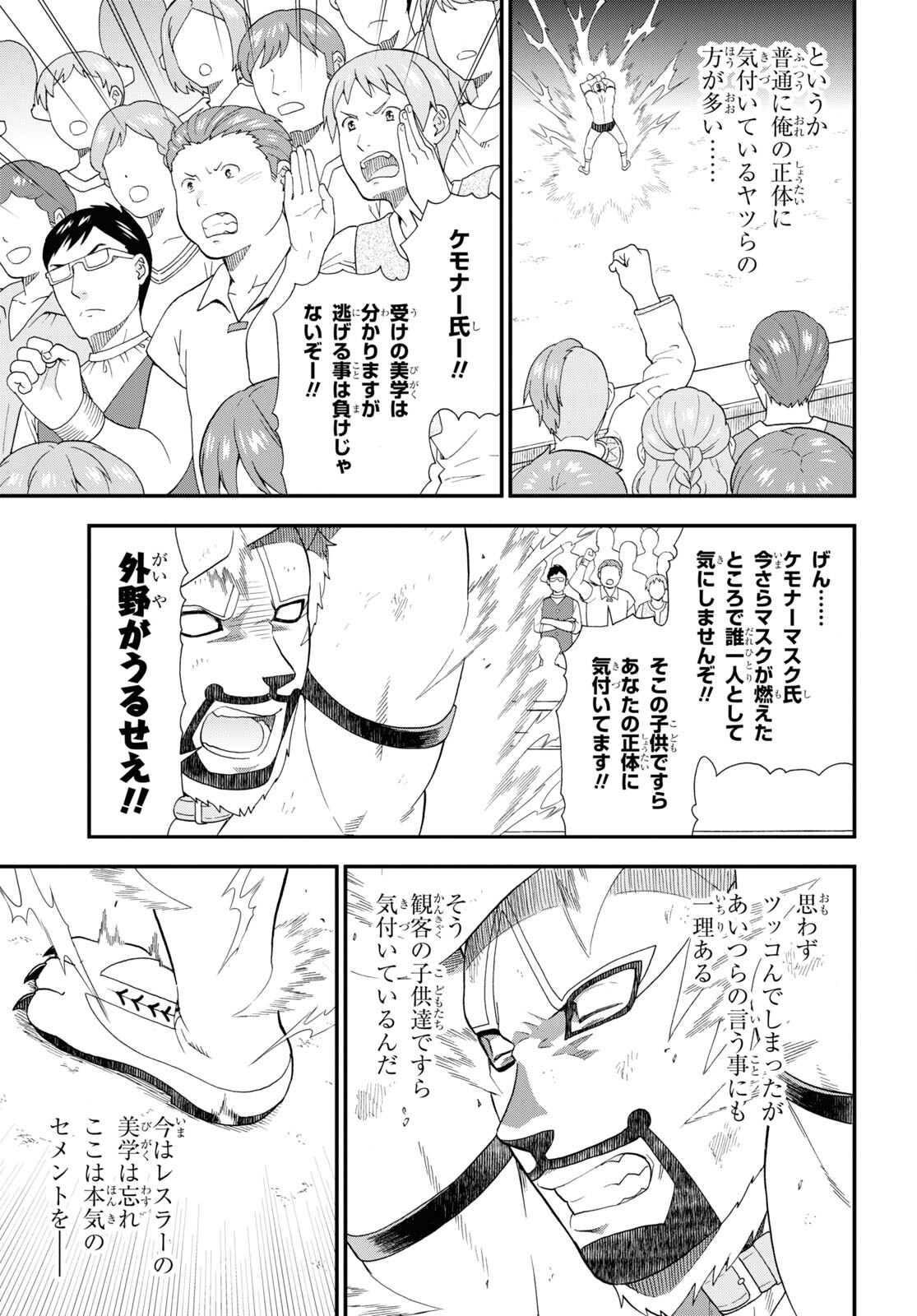 KEMONO MICHI (AKATSUKI NATSUME) - raw - Chapter 72 - https://jpdd.ccdd.to/JPDD/kemonomichiakatsukinatsume/265327/zz0aa4oid2d.jpg