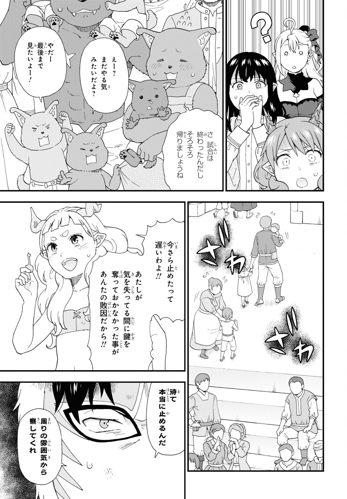KEMONO MICHI (AKATSUKI NATSUME) - raw - Chapter 73.1 - https://jpdd.ccdd.to/JPDD/kemonomichiakatsukinatsume/269974/3jbzqxswuka.jpg