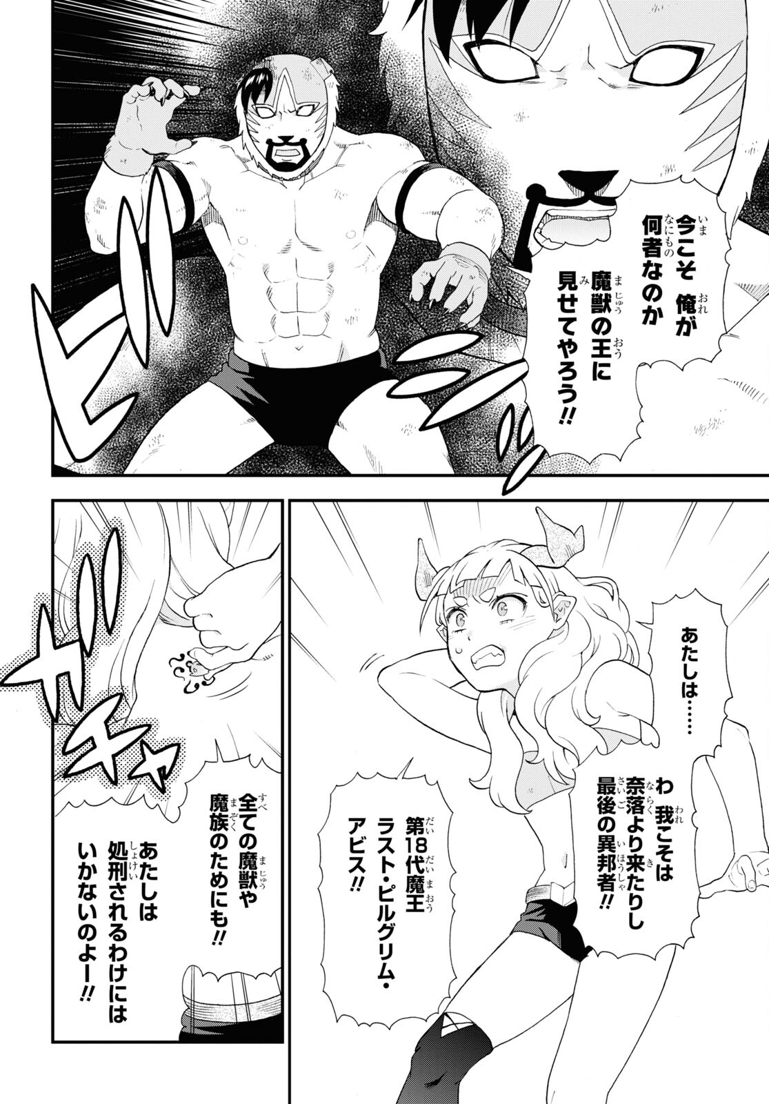 KEMONO MICHI (AKATSUKI NATSUME) - raw - Chapter 73.1 - https://jpdd.ccdd.to/JPDD/kemonomichiakatsukinatsume/269974/45xn3srquss.jpg