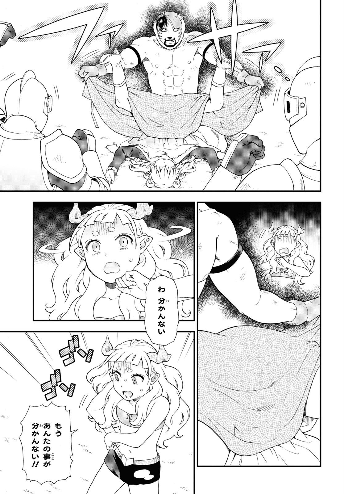 KEMONO MICHI (AKATSUKI NATSUME) - raw - Chapter 73.1 - https://jpdd.ccdd.to/JPDD/kemonomichiakatsukinatsume/269974/4wshhh2u2i5.jpg