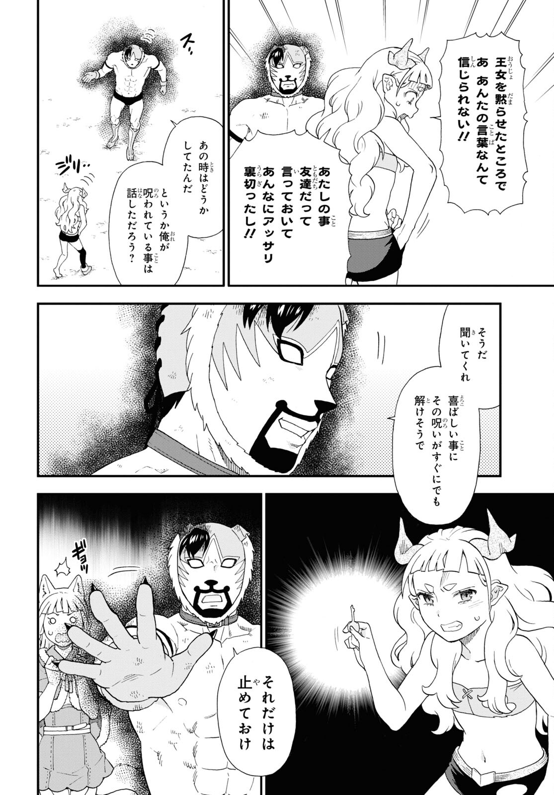 KEMONO MICHI (AKATSUKI NATSUME) - raw - Chapter 73.1 - https://jpdd.ccdd.to/JPDD/kemonomichiakatsukinatsume/269974/e333fumfh5o.jpg