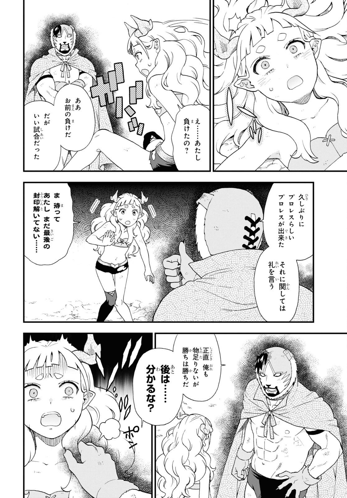 KEMONO MICHI (AKATSUKI NATSUME) - raw - Chapter 73.1 - https://jpdd.ccdd.to/JPDD/kemonomichiakatsukinatsume/269974/enfjnwpp3ej.jpg