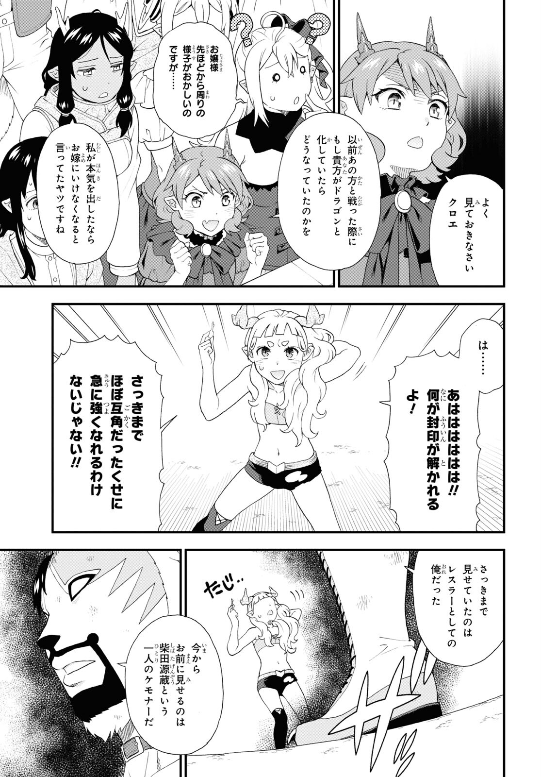 KEMONO MICHI (AKATSUKI NATSUME) - raw - Chapter 73.1 - https://jpdd.ccdd.to/JPDD/kemonomichiakatsukinatsume/269974/gpxt5x0bz4r.jpg