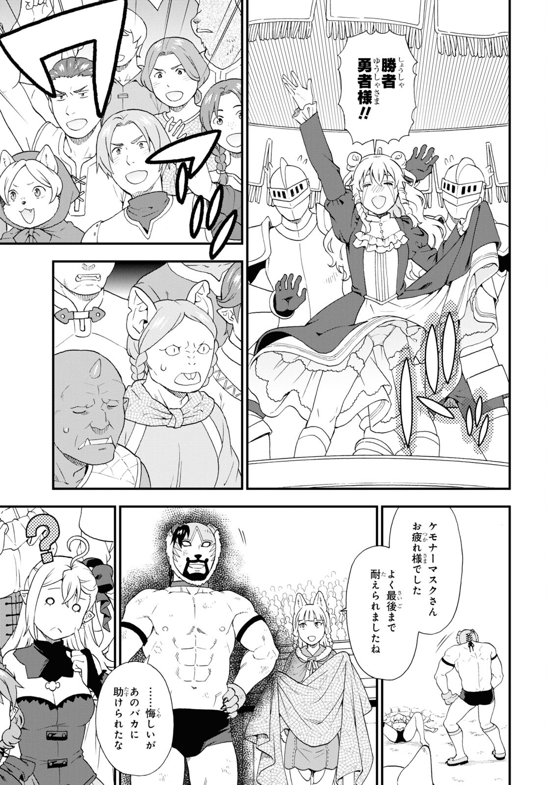 KEMONO MICHI (AKATSUKI NATSUME) - raw - Chapter 73.1 - https://jpdd.ccdd.to/JPDD/kemonomichiakatsukinatsume/269974/hrsftstellj.jpg