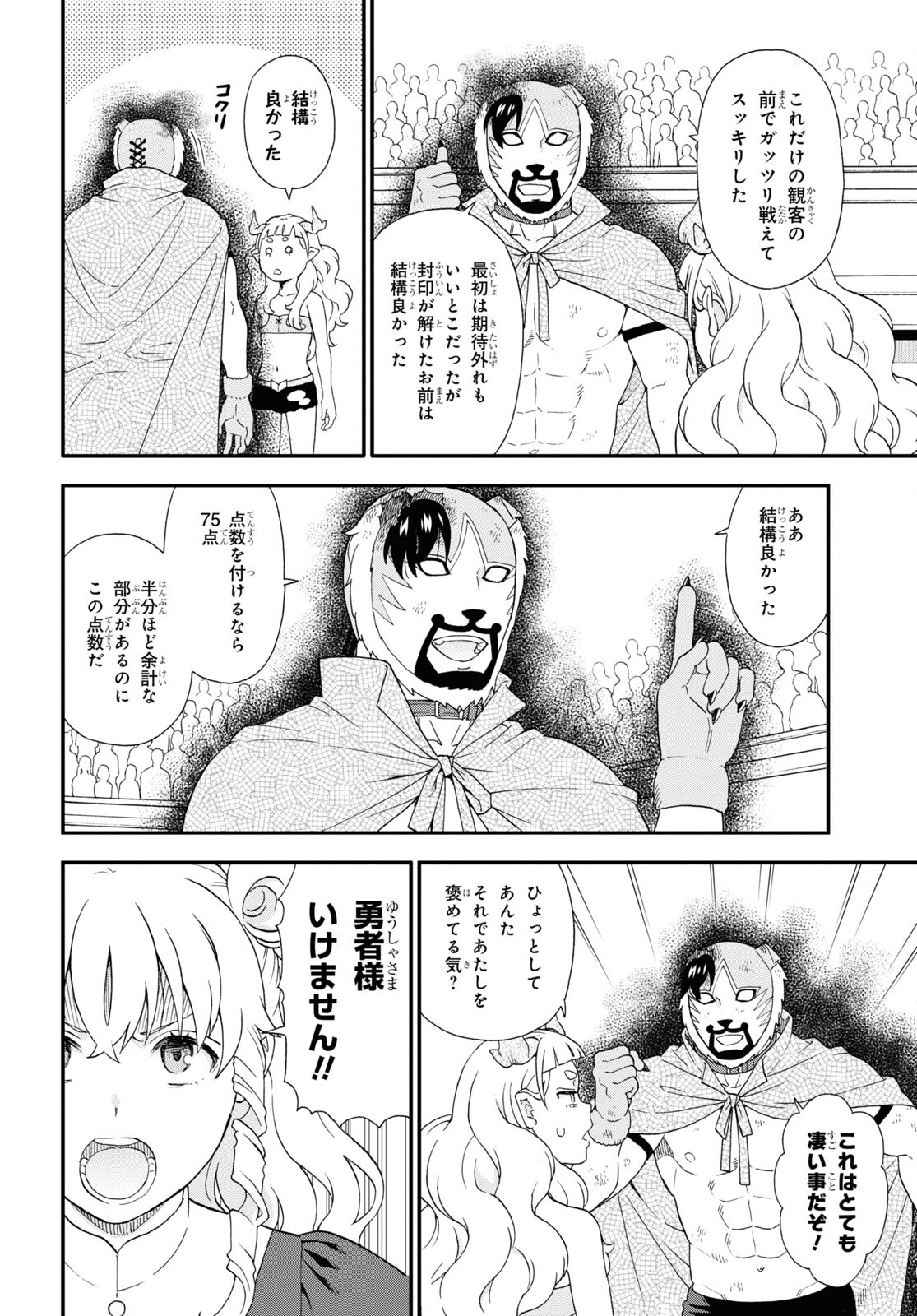 KEMONO MICHI (AKATSUKI NATSUME) - raw - Chapter 73.1 - https://jpdd.ccdd.to/JPDD/kemonomichiakatsukinatsume/269974/jo5dqfh03fp.jpg