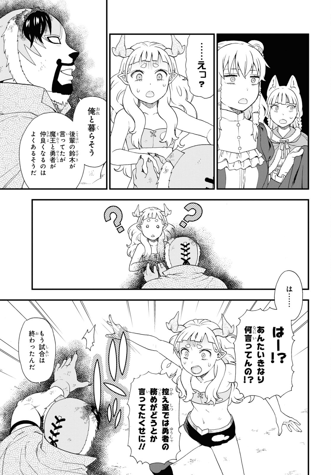 KEMONO MICHI (AKATSUKI NATSUME) - raw - Chapter 73.1 - https://jpdd.ccdd.to/JPDD/kemonomichiakatsukinatsume/269974/p41u2hmotw0.jpg