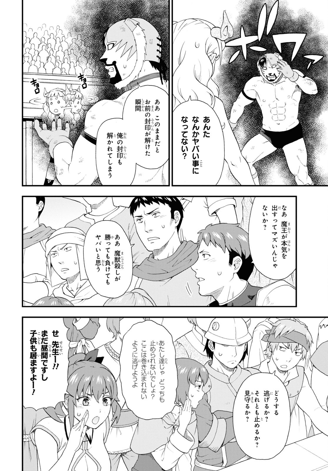 KEMONO MICHI (AKATSUKI NATSUME) - raw - Chapter 73.1 - https://jpdd.ccdd.to/JPDD/kemonomichiakatsukinatsume/269974/tzx1c4xnjsv.jpg
