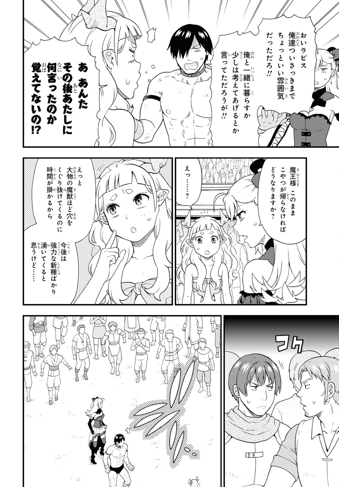 KEMONO MICHI (AKATSUKI NATSUME) - raw - Chapter 74 - https://jpdd.ccdd.to/JPDD/kemonomichiakatsukinatsume/278433/25c1tqpyrny.jpg