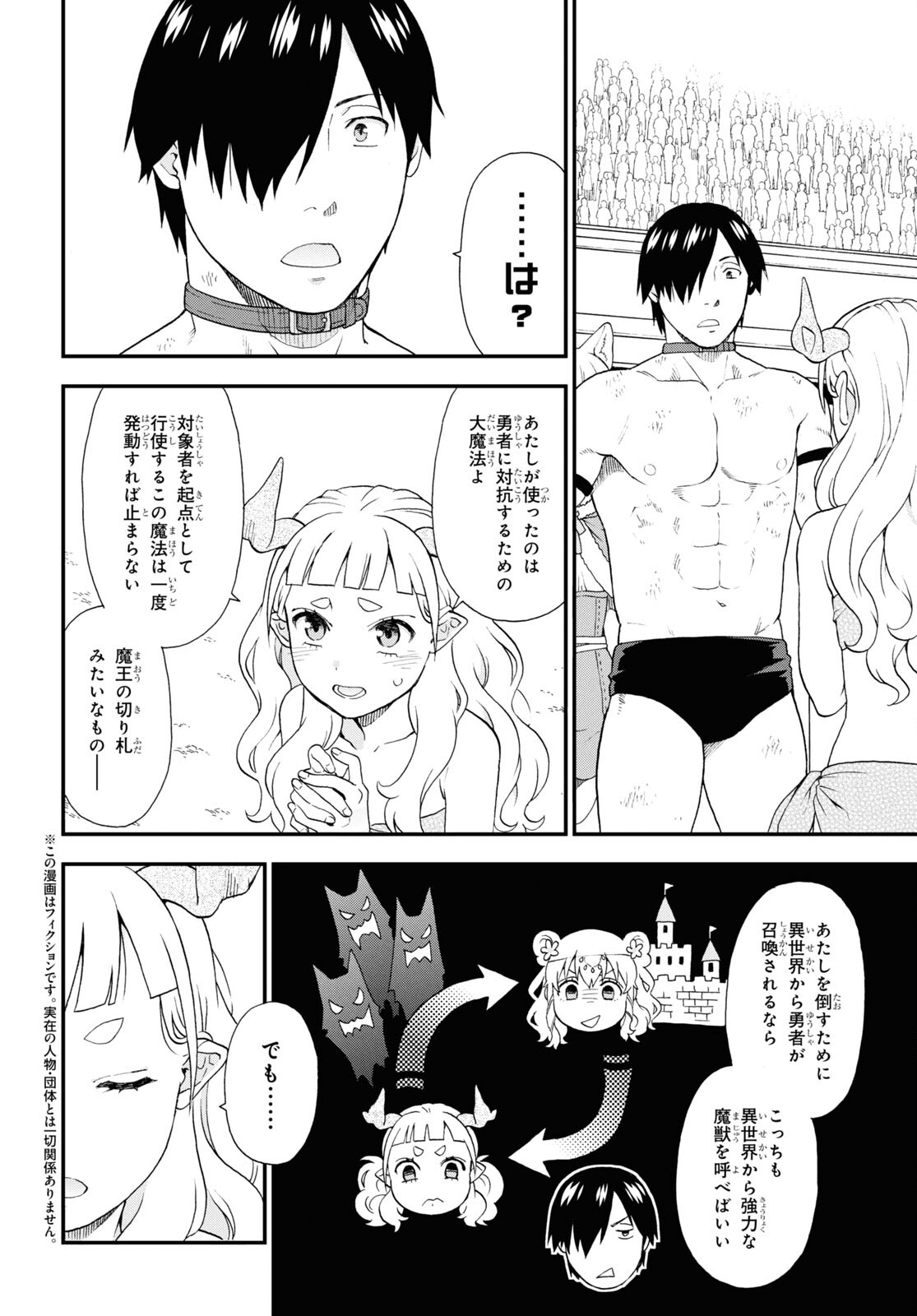 KEMONO MICHI (AKATSUKI NATSUME) - raw - Chapter 74 - https://jpdd.ccdd.to/JPDD/kemonomichiakatsukinatsume/278433/2bdkvjey100.jpg