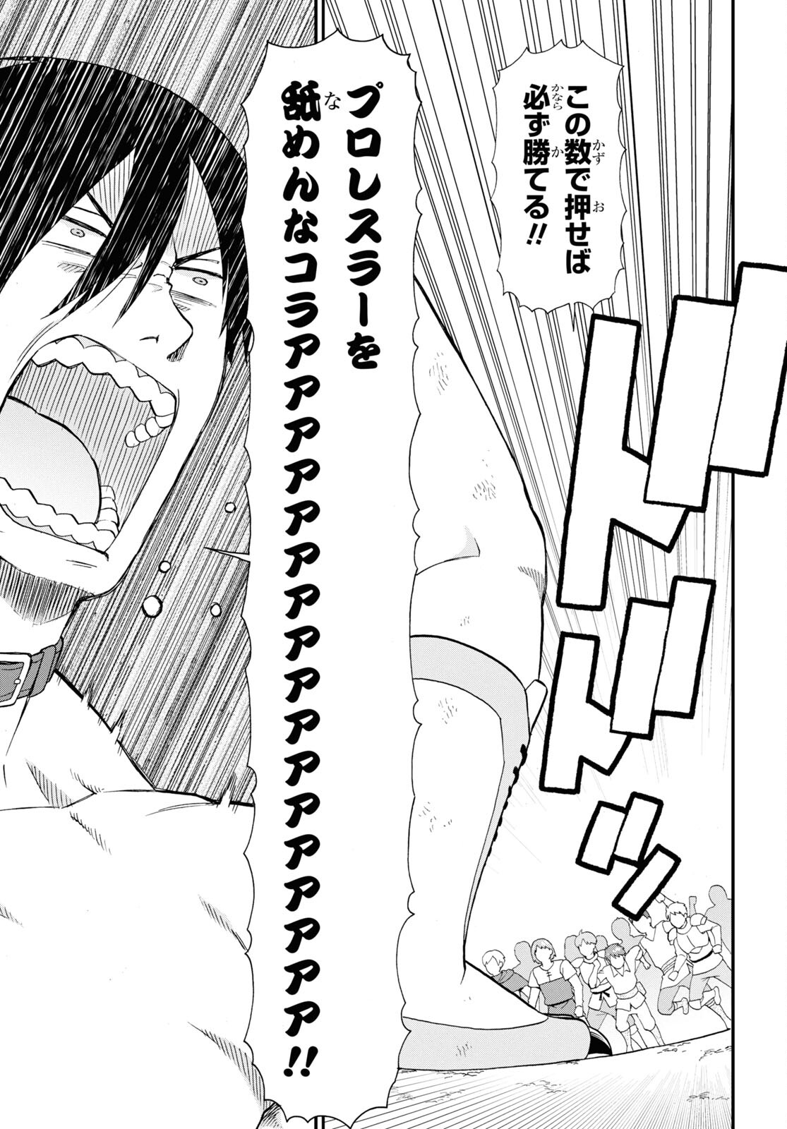 KEMONO MICHI (AKATSUKI NATSUME) - raw - Chapter 74 - https://jpdd.ccdd.to/JPDD/kemonomichiakatsukinatsume/278433/3mpwjizlfwu.jpg