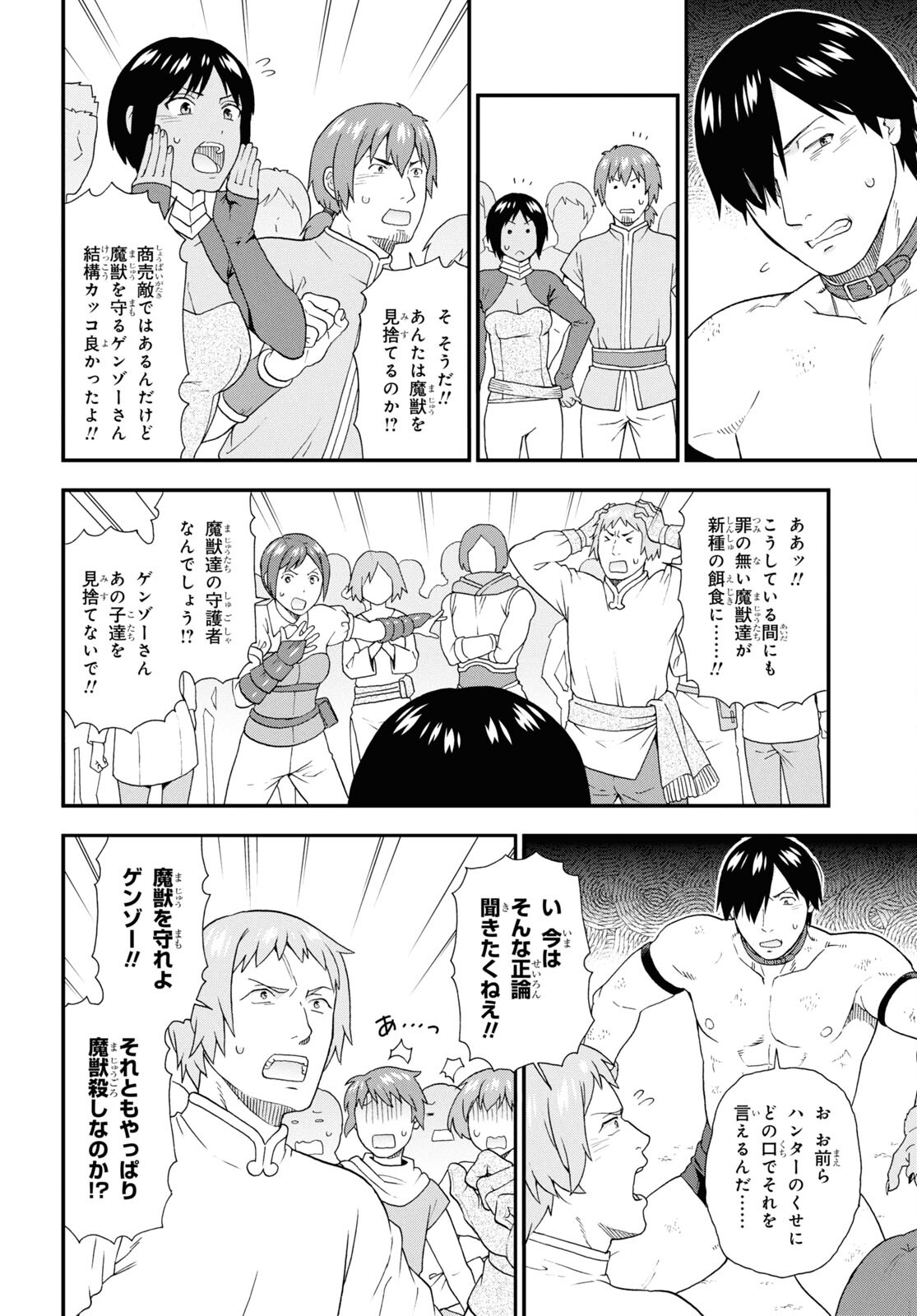 KEMONO MICHI (AKATSUKI NATSUME) - raw - Chapter 74 - https://jpdd.ccdd.to/JPDD/kemonomichiakatsukinatsume/278433/43s0lahuut1.jpg
