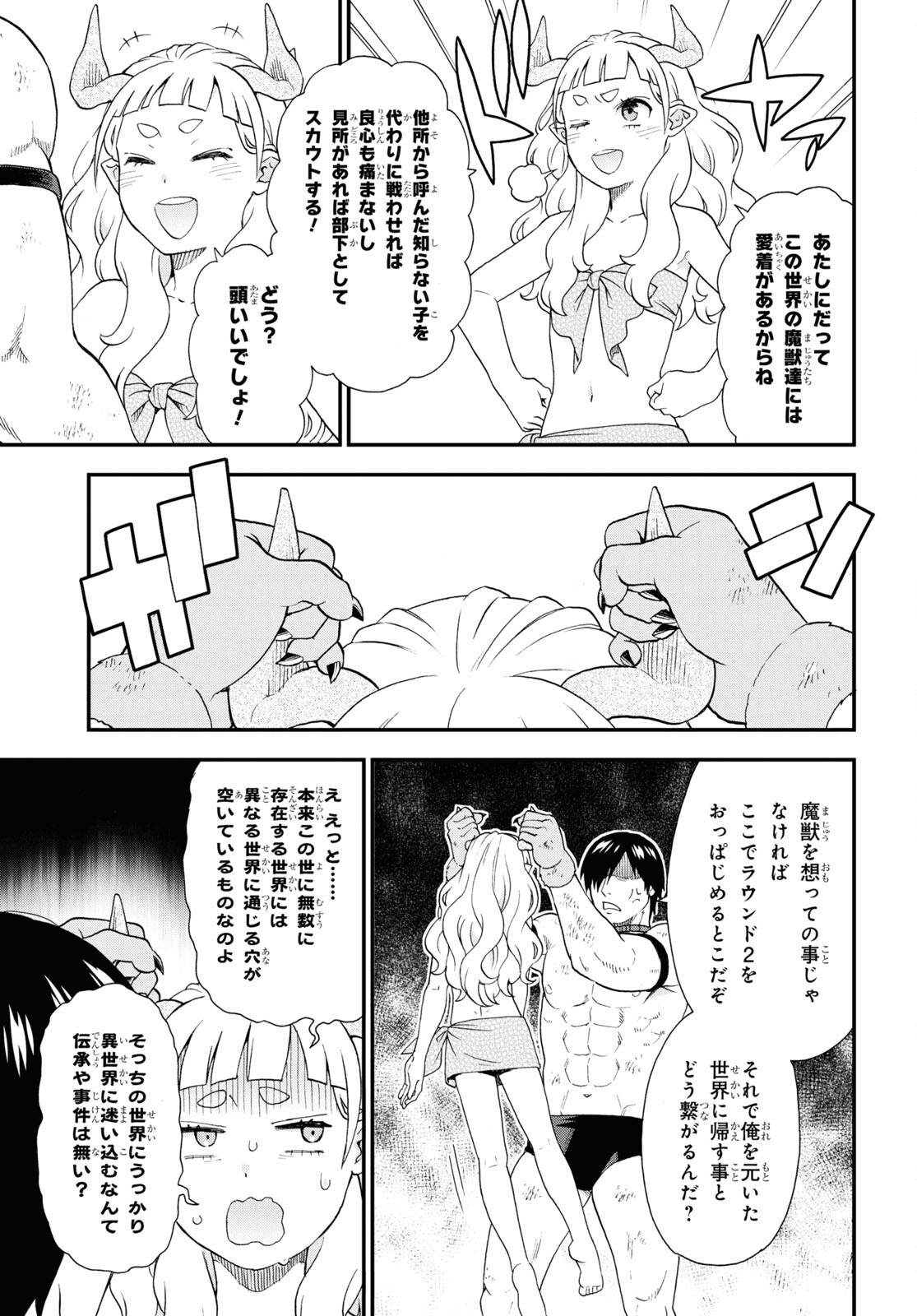 KEMONO MICHI (AKATSUKI NATSUME) - raw - Chapter 74 - https://jpdd.ccdd.to/JPDD/kemonomichiakatsukinatsume/278433/d4vhrosmlgi.jpg