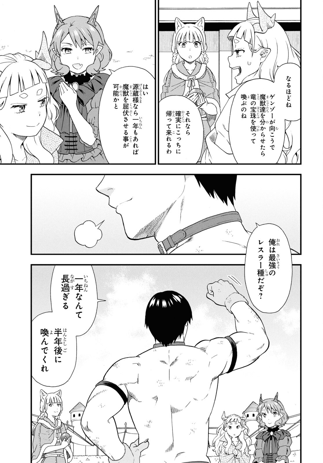 KEMONO MICHI (AKATSUKI NATSUME) - raw - Chapter 74 - https://jpdd.ccdd.to/JPDD/kemonomichiakatsukinatsume/278433/lpouoqeuz4m.jpg
