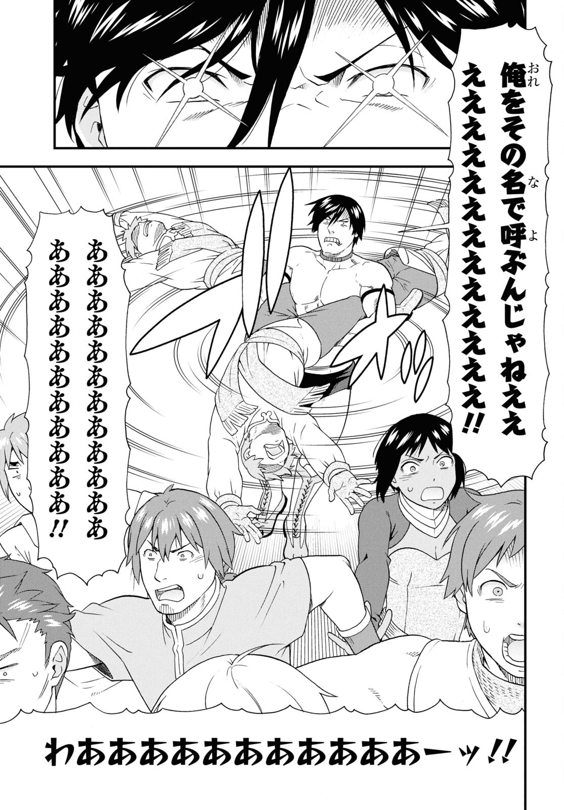 KEMONO MICHI (AKATSUKI NATSUME) - raw - Chapter 74 - https://jpdd.ccdd.to/JPDD/kemonomichiakatsukinatsume/278433/mul0ozvfgs3.jpg