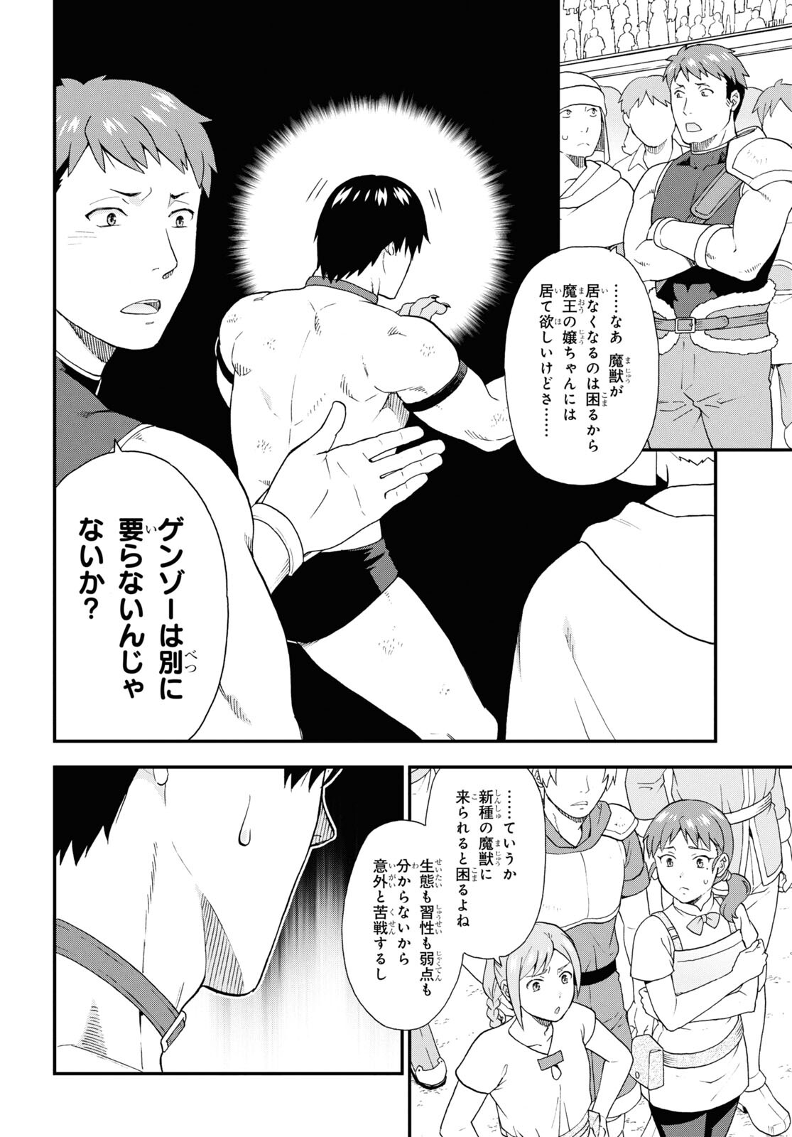 KEMONO MICHI (AKATSUKI NATSUME) - raw - Chapter 74 - https://jpdd.ccdd.to/JPDD/kemonomichiakatsukinatsume/278433/ow2i4fwcasz.jpg