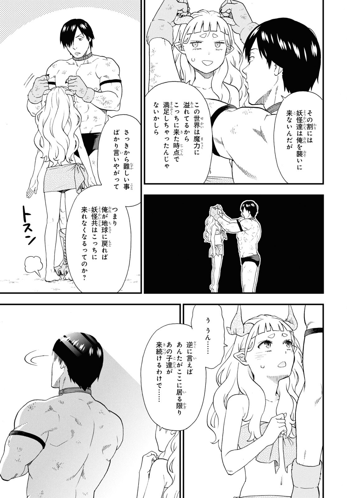 KEMONO MICHI (AKATSUKI NATSUME) - raw - Chapter 74 - https://jpdd.ccdd.to/JPDD/kemonomichiakatsukinatsume/278433/pkrsuzihzru.jpg