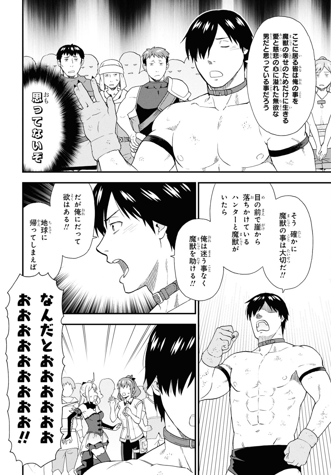 KEMONO MICHI (AKATSUKI NATSUME) - raw - Chapter 74 - https://jpdd.ccdd.to/JPDD/kemonomichiakatsukinatsume/278433/sapd4wjfyin.jpg
