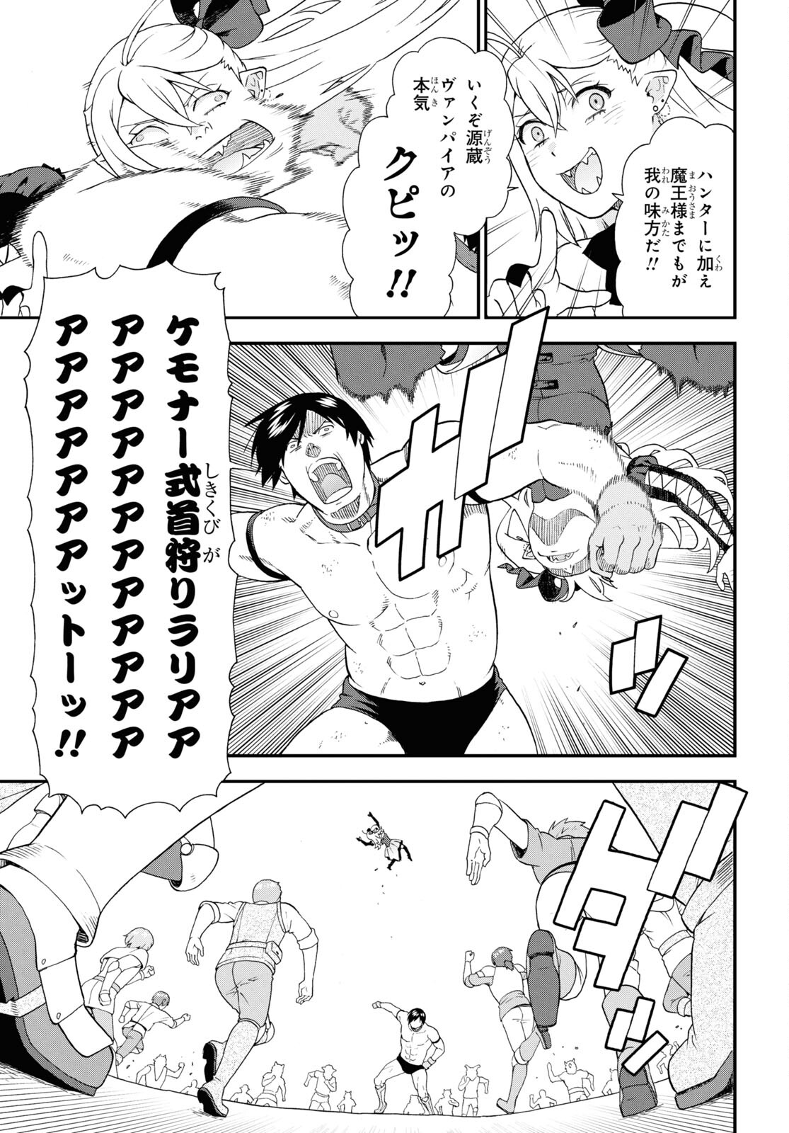 KEMONO MICHI (AKATSUKI NATSUME) - raw - Chapter 74 - https://jpdd.ccdd.to/JPDD/kemonomichiakatsukinatsume/278433/udskmtoknm5.jpg