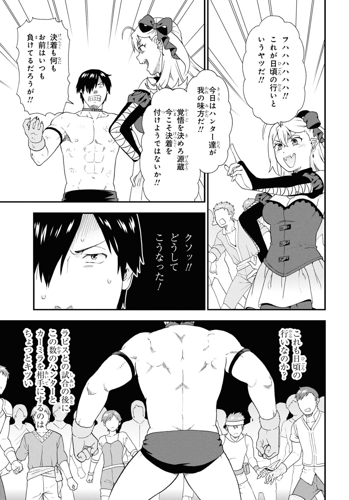 KEMONO MICHI (AKATSUKI NATSUME) - raw - Chapter 74 - https://jpdd.ccdd.to/JPDD/kemonomichiakatsukinatsume/278433/vd5u0f53lf0.jpg