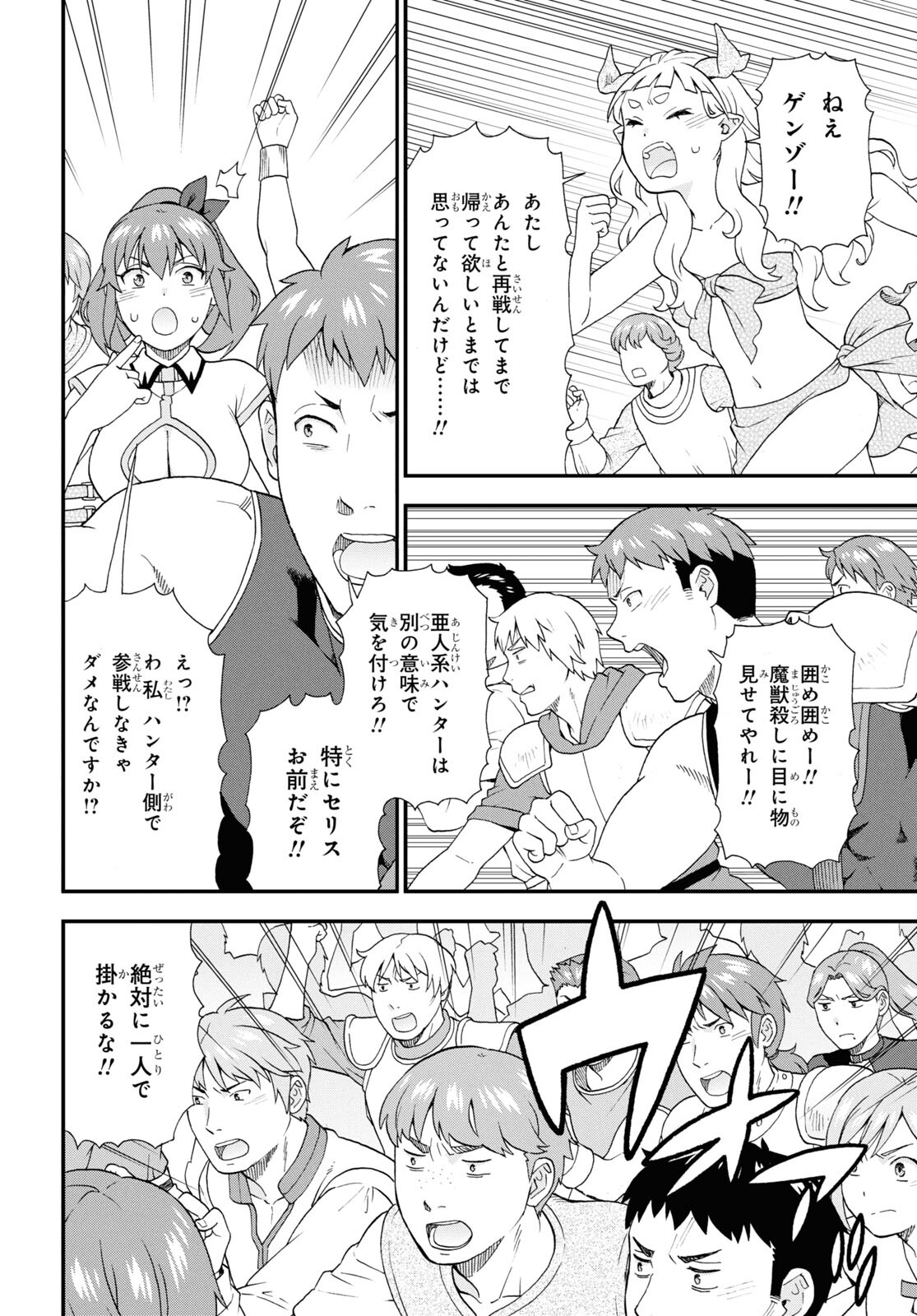KEMONO MICHI (AKATSUKI NATSUME) - raw - Chapter 74 - https://jpdd.ccdd.to/JPDD/kemonomichiakatsukinatsume/278433/xznlb0cu421.jpg
