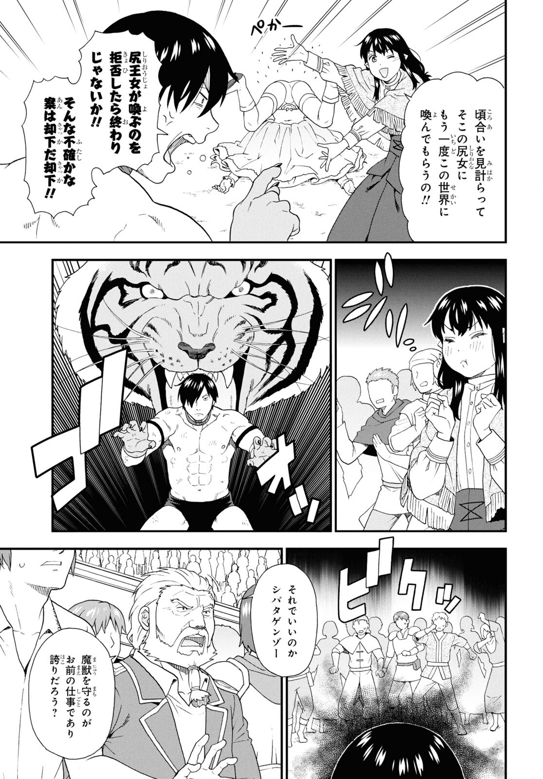 KEMONO MICHI (AKATSUKI NATSUME) - raw - Chapter 74 - https://jpdd.ccdd.to/JPDD/kemonomichiakatsukinatsume/278433/z2o0xiq2cll.jpg