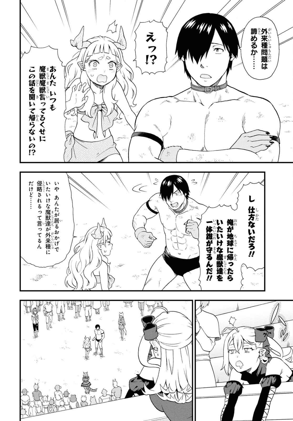 KEMONO MICHI (AKATSUKI NATSUME) - raw - Chapter 74 - https://jpdd.ccdd.to/JPDD/kemonomichiakatsukinatsume/278433/zdmvunxwd4c.jpg