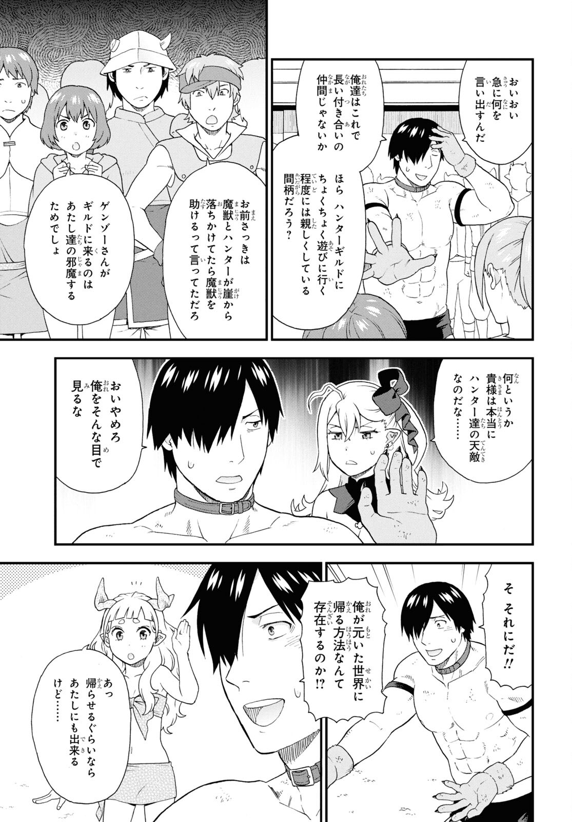 KEMONO MICHI (AKATSUKI NATSUME) - raw - Chapter 74 - https://jpdd.ccdd.to/JPDD/kemonomichiakatsukinatsume/278433/zqvnuldacam.jpg